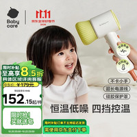 babycare 婴儿吹风机宝宝电吹风专用负离子低辐射大功率吹屁屁恒温吹风机