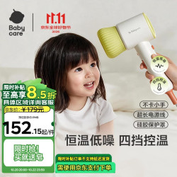 babycare 婴儿吹风机宝宝电吹风专用负离子低辐射大功率吹屁屁恒温吹风机