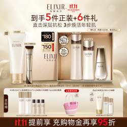 怡丽丝尔 蕴能黑金滋润水乳+倍速精华护肤套装抗皱生日礼物女