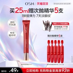 欧诗漫 奢颜紧致眼霜淡化细纹提亮眼周紧致提拉眼肌温和抗皱鱼尾纹