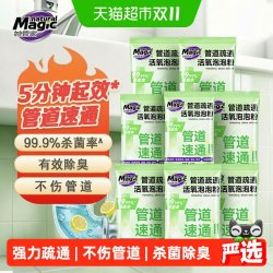 妙管家 管道疏通活氧泡泡粉强力溶解厨房下水道油污马桶疏通神器