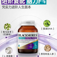 88VIP：澳佳宝 新品巴康明深海补脑藻油DHA记忆力专注成人脑力plus非鱼油
