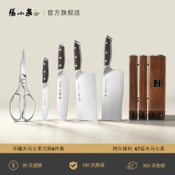 張小泉 张小泉华曜刀具套装家用大马士革钢切菜刀六件套厨房菜刀斩骨小厨