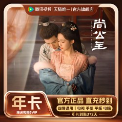 腾讯视频 SVIP会员年卡12个月 云视听极光电视会员年卡 填QQ或微信号或手机号充值
