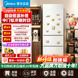 美的 冰箱MR-220TM 极地白