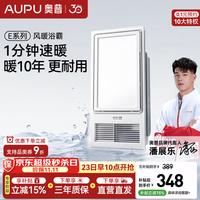 奥普 风暖浴霸多合一浴室LED照明吹风集成吊顶多功能E系列 E171