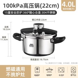 爱仕达 高压锅 不锈钢防爆家用压力锅
