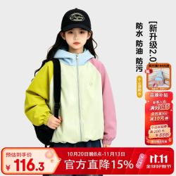 图图小象 女童冲锋衣外套2026秋季新款三防连帽外套夹克中大童户外登山服 身高约130cm