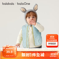 巴拉巴拉 儿童连帽马甲秋冬保暖珊瑚绒加厚冰蓝尺码90