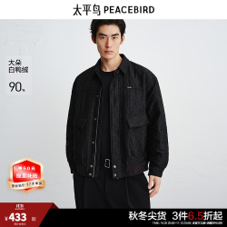太平鸟 男装夹克羽绒服男2025冬季暗纹老花防寒翻领保暖外套 黑色 第一批 S
