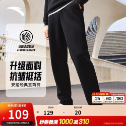 安踏 运动长裤男秋季直筒针织跑步长裤子男亲肤平口休闲通勤运动裤