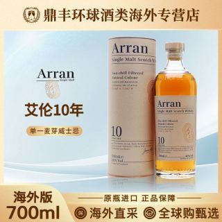 艾伦 Arran艾伦10年 700ml 英国单一麦芽威士忌正品原瓶进口 海外版