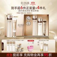 怡丽丝尔 蕴能凝时滋润水乳+三代眼霜15g套装护肤抗皱生日礼物