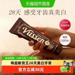 VUSSEN 维森28韩国进口美白牙膏专科亮白因子去黄牙烟渍牙膏80g