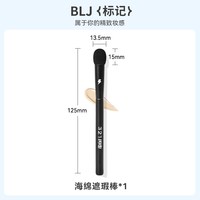 BLJ 遮瑕刷泪沟黑眼圈圆头蘑菇头高光修容刷化妆刷美妆海绵棒