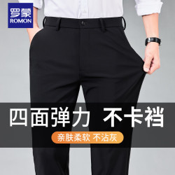罗蒙 黑色西装裤男2026新款正装弹力春秋季休闲商务裤子 黑色    42