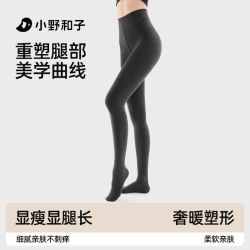 小野和子 2025平纹连裤袜秋冬加绒耐磨防勾丝加厚打底裤袜保暖亲肤
