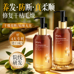 Pozitilan 今日必买：泊紫汀兰摩洛哥护发精华油女干枯毛躁头发持久留香修复干枯卷发受损发质