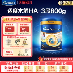 美素佳儿 荷兰版皇家美素佳儿适度半水解幼儿配方奶粉3段800g