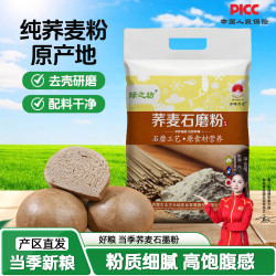 绿之坊 内蒙古正宗纯荞麦面粉饺子粉5斤装 主食荞麦粉低脂轻食无添加粗粮 内蒙古纯荞麦面粉5斤*2袋