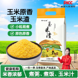 绿之坊 东北玉米渣子 农家玉米碎粗粮五谷杂粮粘糯苞米渣子粥健康主食 农家玉米渣880g*3袋