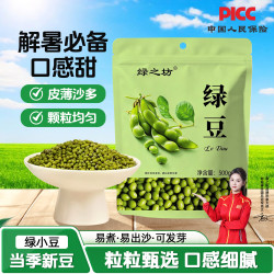 绿之坊 东北绿豆新豆500g 非转基因天然生长农家杂粮新鲜绿豆煮粥打豆浆 精选绿豆500g*5袋