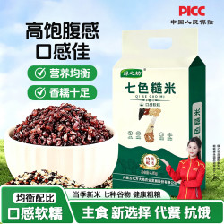 绿之坊 七色糙米新米5斤 五谷杂粮米健康主食农家种植高饱腹感粗粮糙米 七色糙米5斤*5袋