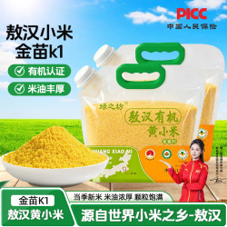 绿之坊 内蒙古赤峰敖汉有机黄小米杂粮新米原产地现磨现发农家粗粮小米粥 敖汉有机黄小米3斤*2