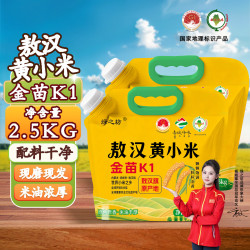 绿之坊 内蒙古赤峰敖汉黄小米新米粥农家原产地现磨现发粗粮杂粮小米5斤 敖汉黄小米5斤*2袋