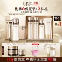 怡丽丝尔 蕴能黑金滋润水乳水+优悦洁面套装护肤抗皱生日礼物