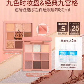 3CE 九宫格九色眼影盘秋风落叶OVERTAKE橘棕盘哑光
