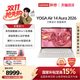 联想 YOGA Air14 Ultra Aura英特尔酷睿Ultra5/7 轻薄本AIPC笔记本电脑