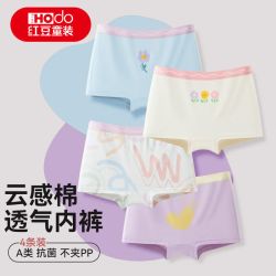 Hodo 儿童内裤女童纯棉平角裤学生女宝打底四角裤 花盼雨