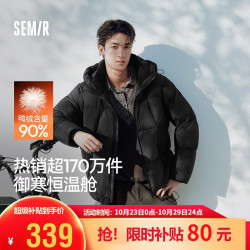 森马 羽绒服男冬季连帽90绒外套26新款情侣休闲防泼水上衣