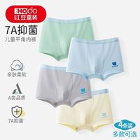 Hodo 儿童内裤男女童莱赛尔7A抑菌平角裤宝宝四角短裤学生内裤 春序-男童