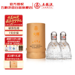 五粮液 股份白酒浓香型火爆白羽礼盒52度500ml*2瓶羽毛球冠军联名双十一