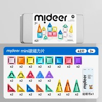 弥鹿 光影棱镜磁力片180片＋2车