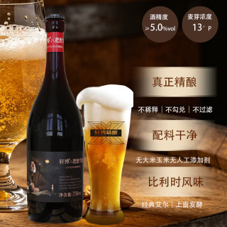 轩博 精酿原浆醇厚 比利时小麦白啤酒   750mL 6瓶