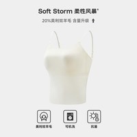 柔性风暴 美利奴羊毛吊带背心带胸垫内搭女士内衣一体显瘦百搭打底