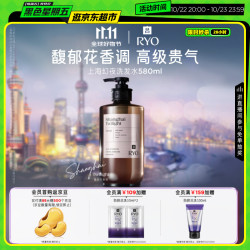 吕 臻参焕活系列 控油蓬松 洗发膏  580ml