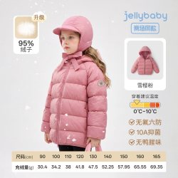 jellybaby 【李佳琦直播间付尾款]jellybaby儿童轻薄95绒子羽绒服冬无氟防水