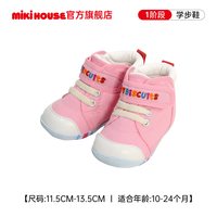 移动端：HOT BISCUITS MIKIHOUSE MIKI HOUSE 71-9306-972 儿童学步鞋 二段