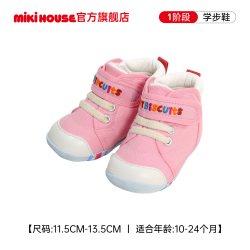 HOT BISCUITS MIKIHOUSE MIKI HOUSE 71-9306-972 儿童学步鞋 二段