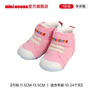 移动端：HOT BISCUITS MIKIHOUSE MIKI HOUSE 71-9306-972 儿童学步鞋 二段