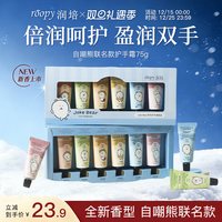 ROOPY 护手霜自嘲熊三丽鸥线条小狗礼盒滋润秋冬生日伴手礼物100g