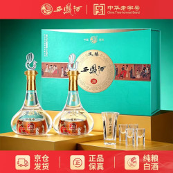 西凤酒 20年凤臻双支礼盒 凤香型白酒