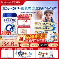 移动端：合生元 大灌篮系列 CBP儿童配方调制奶粉 4段