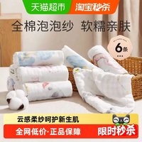 移动端、88VIP：十月结晶 婴儿小方巾儿童毛巾纯棉纱布口水巾宝宝洗脸巾新生超软