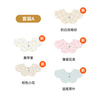 移动端：KONNY 婴儿花瓣口水巾5色套装可旋转围兜新生儿口水巾宝宝辅食围嘴
