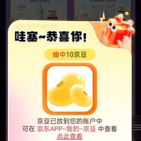 悦诗风吟京东自营旗舰店 会员加购 10京豆